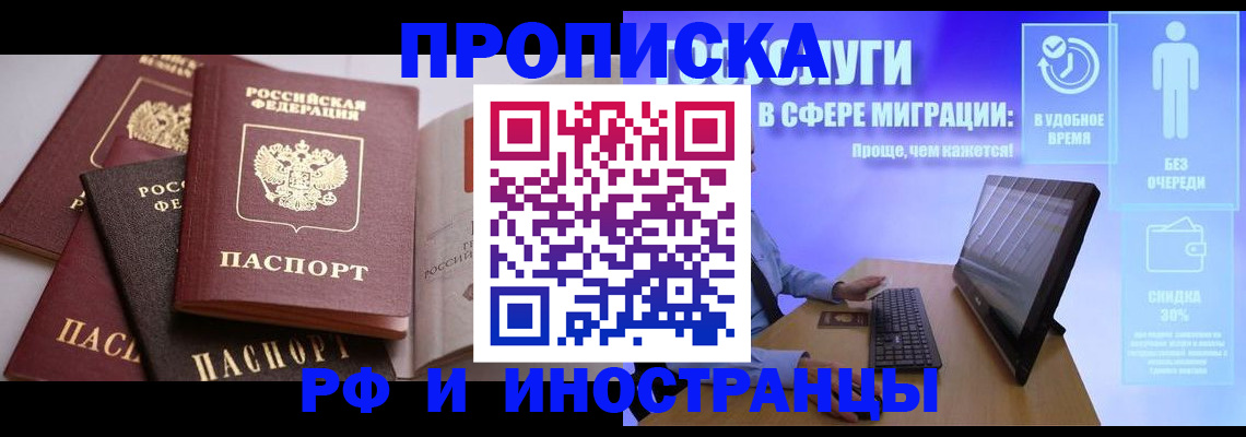 прописка для военкомата в Куртамыше