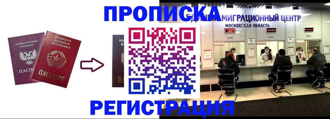 временная регистрация законно в Куртамыше