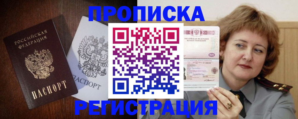 временная регистрация собственник в Куртамыше