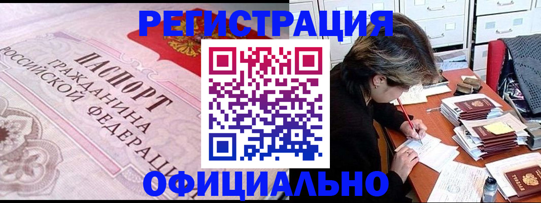 регистрация в Куртамыше