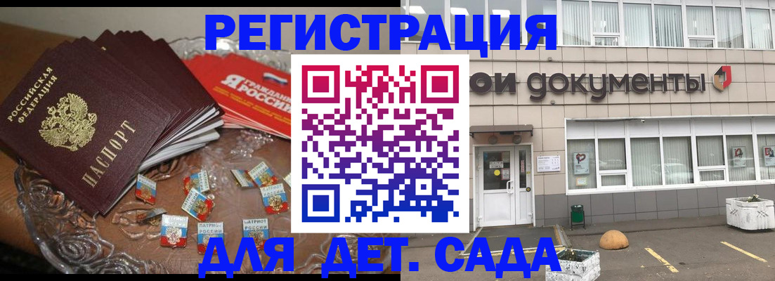 временная регистрация поиск в Куртамыше