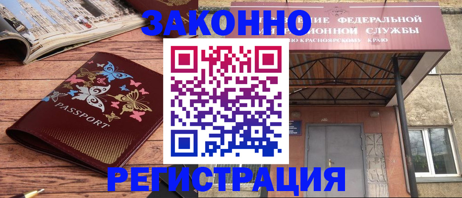 прописка поиск в Куртамыше